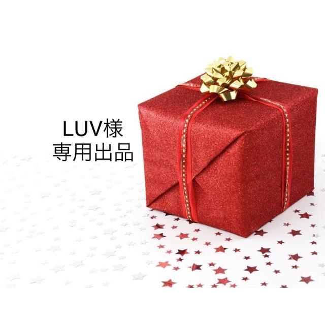 LUV出品