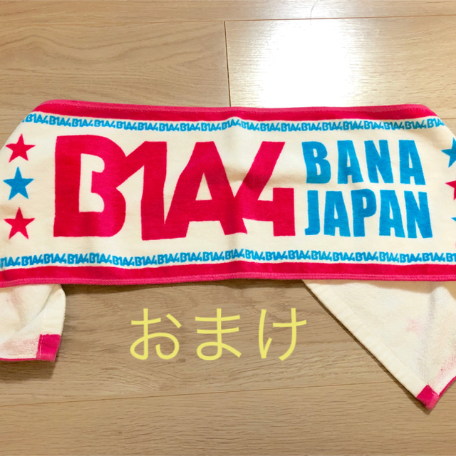 B1A4(ビーワンエーフォー)のみかんさん専用 エンタメ/ホビーのタレントグッズ(アイドルグッズ)の商品写真