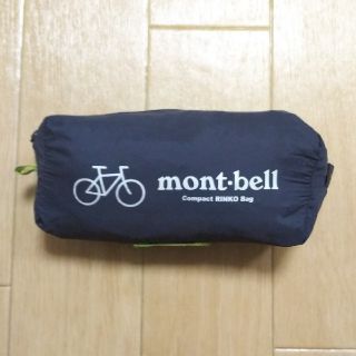 モンベル(mont bell)のmont-bell コンパクトリンコウバッグ(その他)