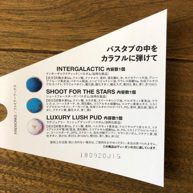 LUSH(ラッシュ)のLUSH バスボム コスメ/美容のボディケア(入浴剤/バスソルト)の商品写真