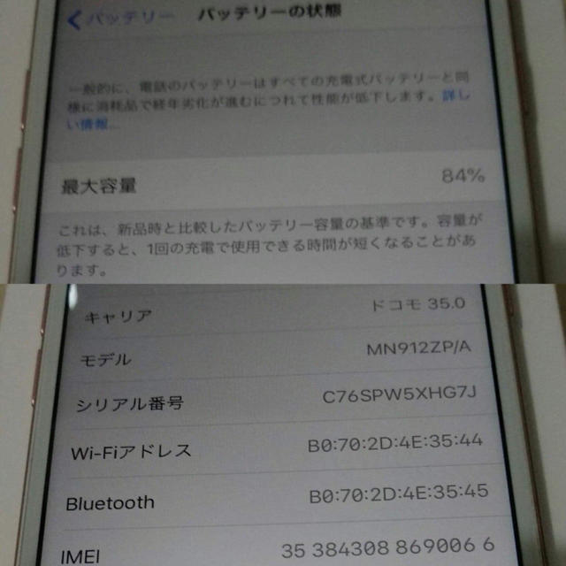 海外版ローズゴールド iPhone7 32GB SIMフリー
