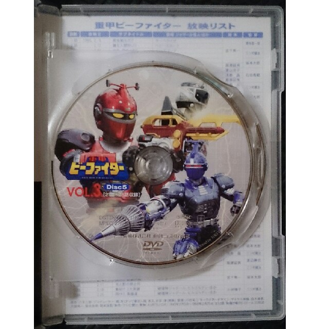 重甲ビーファイター DVD vol.3