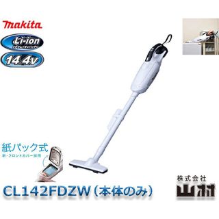 マキタ(Makita)のマキタ 充電式クリーナー(掃除機)