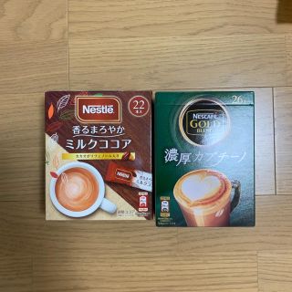 ネスレ(Nestle)のネスレ ミルクココア&濃厚カプチーノ セット(コーヒー)