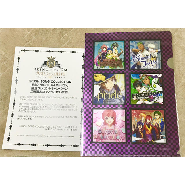 プリズムラッシュ 当選クリアファイル エンタメ/ホビーのアニメグッズ(クリアファイル)の商品写真