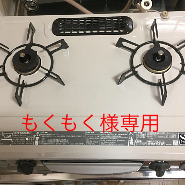 Rinnai(リンナイ)のリンナイ ガスコンロ 都市ガス用 スマホ/家電/カメラの調理家電(ガスレンジ)の商品写真