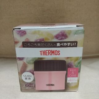 サーモス(THERMOS)の◆サーモススープジャー◆270ml◆保温◆保冷◆THERMOS(弁当用品)