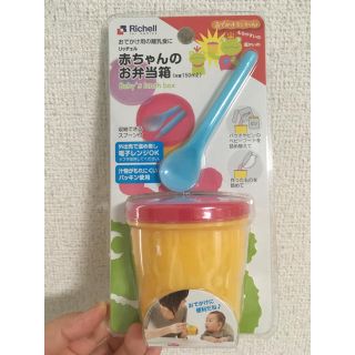 リッチェル(Richell)の✴︎値下げ✴︎リッチェル 赤ちゃんのお弁当箱(離乳食器セット)