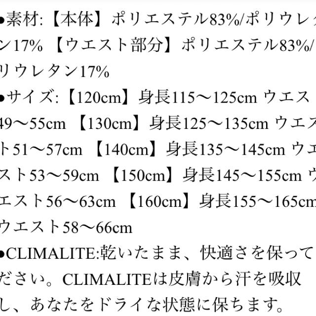 adidas(アディダス)のアディダス ジュニア タイツ サイズ150 キッズ/ベビー/マタニティのキッズ服男の子用(90cm~)(パンツ/スパッツ)の商品写真