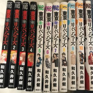 コウダンシャ(講談社)の東京リベンジャーズ 1から11巻まで 全巻セット(全巻セット)