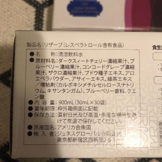 ジュネスグローバル　リザーブ（日本オリジナル）２箱