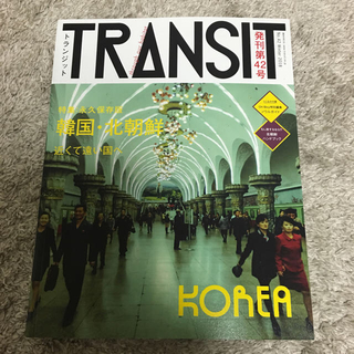 TRANSIT / トランジット42号/ 韓国・北朝鮮(地図/旅行ガイド)