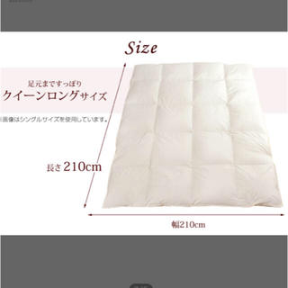 ニシカワ(西川)の日本製 クイーンサイズ 羽毛布団 ホワイトダックダウン90パーセント(布団)