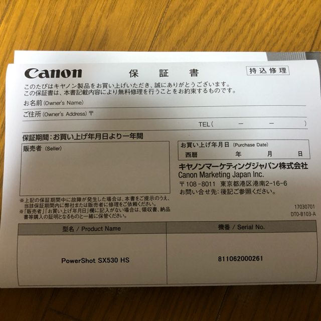 新品未開封 Canon キヤノン PowerShot SX530HSSX530HS