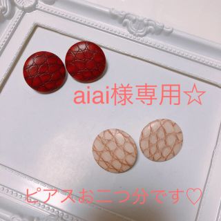 レザー風カボションの大ぶり ピアス 各種(ピアス)