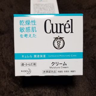 キュレル(Curel)のamiiiさん専用　キュレル　クリーム90ml　赤ちゃんにも使えます(フェイスクリーム)