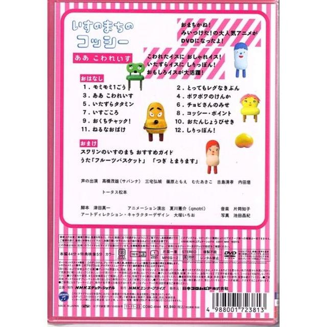 商舗 キッズDVD savingssafari.com