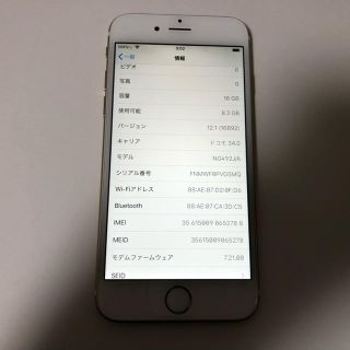 ■新品同様iPhone6 16GB ドコモ格安SIMバッテリー100%残債なし■(スマートフォン本体)