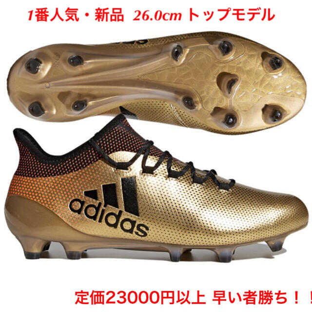 adidas(アディダス)のX エックス 新品 26.0cm アディダス FG AG サッカー フットサル スポーツ/アウトドアのサッカー/フットサル(シューズ)の商品写真