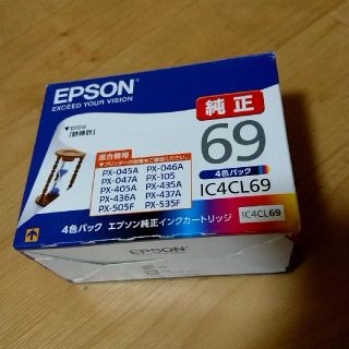 エプソン(EPSON)の✨エプソン純正インクカートリッジ✨(オフィス用品一般)