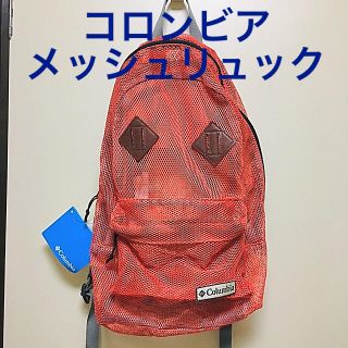 コロンビア(Columbia)のColumbia リュック メッシュ コロンビア  新品(バッグパック/リュック)