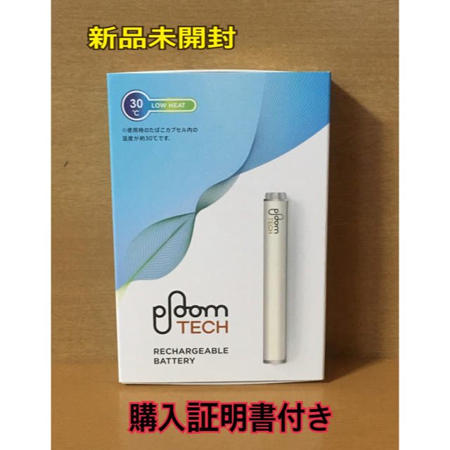 PloomTECH(プルームテック)の新品未開封‼️購入証明書付き‼️プルームテック バッテリー 白 メンズのファッション小物(タバコグッズ)の商品写真