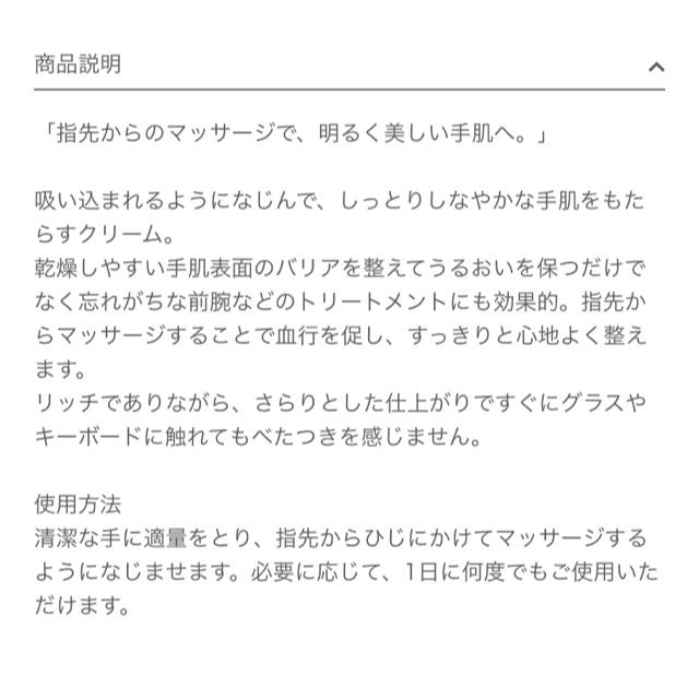 THREE(スリー)のTHREE ハンドクリーム 未使用 ンド&アームクリーム AC R コスメ/美容のボディケア(ハンドクリーム)の商品写真