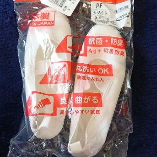 新品・白色上履き(布タイプ)20.0㎝(スクールシューズ/上履き)