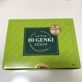 ハイゲンキ スピルリナ 玄米酵素(ダイエット食品)