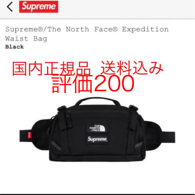 Supreme/TNF Expedition Waist Bag ブラック