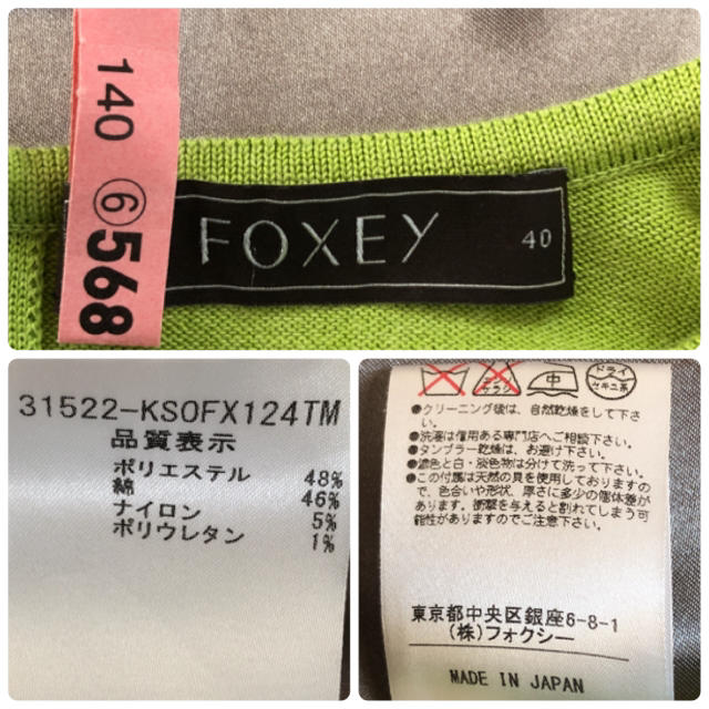 FOXEY(フォクシー)のFOXEY フォクシー ワンピース レディースのワンピース(ひざ丈ワンピース)の商品写真