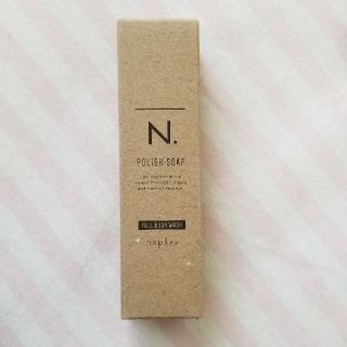 ナプラ(NAPUR)のナプラ N. ポリッシュソープ 80ml 

(ボディソープ/石鹸)