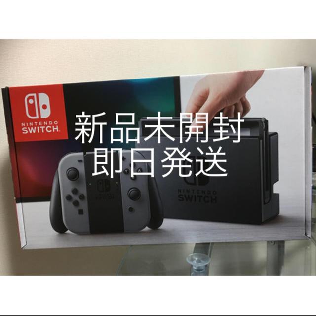 任天堂switch グレー 新品未開封品