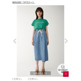 マウジー(moussy)のみほ様専用(ロングスカート)