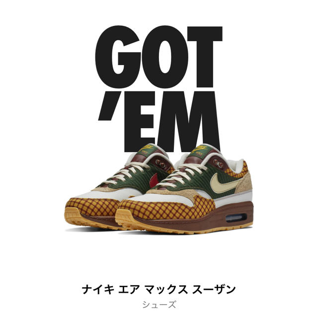 靴/シューズAIRMAX1 スーザン ミッシングリンク 26.5cm