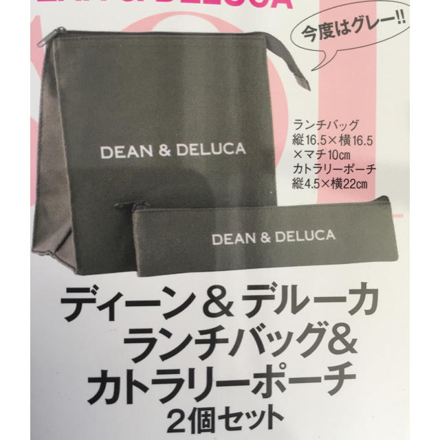 DEAN & DELUCA(ディーンアンドデルーカ)のマリソル5月号付録  DEAN & DELUKA インテリア/住まい/日用品のキッチン/食器(弁当用品)の商品写真