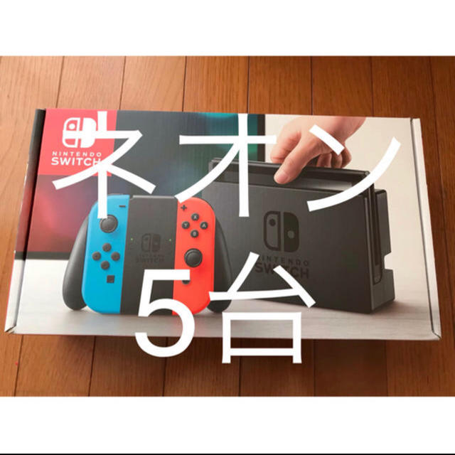 5台 ネオン！ Nintendo Switch ニンテンドースイッチ 本体