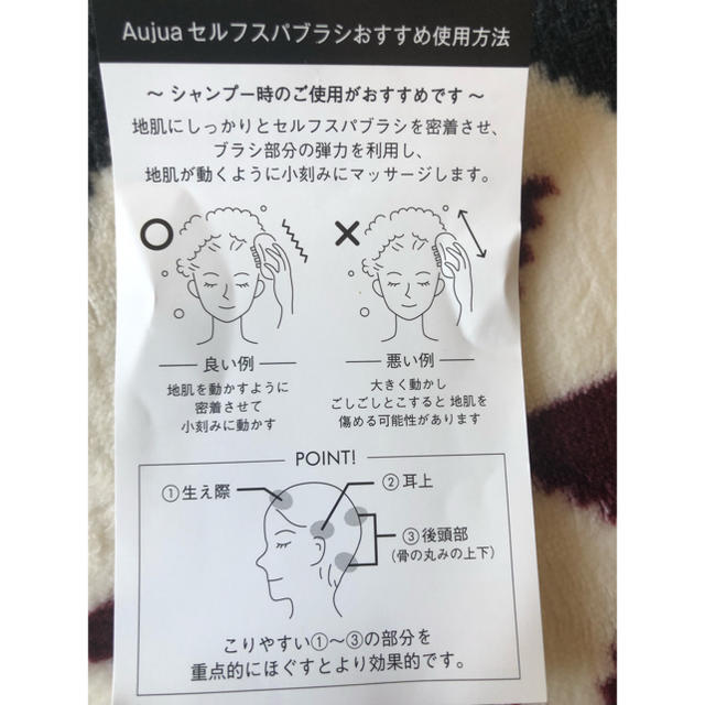 Aujua(オージュア)のAujua   セルフスパブラシ コスメ/美容のヘアケア/スタイリング(ヘアケア)の商品写真