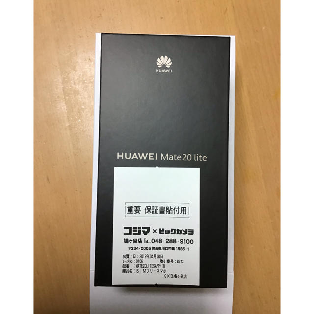 HUAWEI Mate20lite サファイアブルーのサムネイル