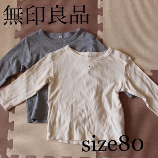 ムジルシリョウヒン(MUJI (無印良品))の【無印良品】オーガニックコットン両面起毛Tシャツ 2枚組(Ｔシャツ)