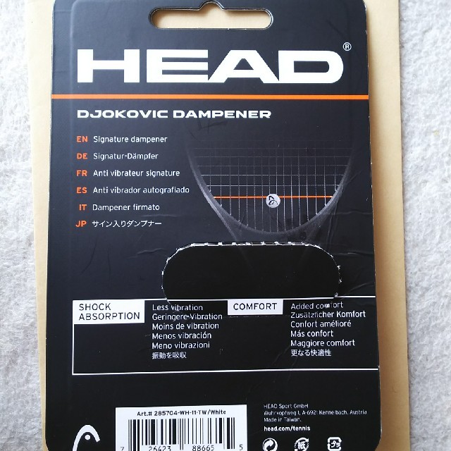 HEAD(ヘッド)のテニスラケット振動止め HEAD スポーツ/アウトドアのテニス(その他)の商品写真