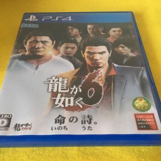 プレイステーション4(PlayStation4)の【龍が如く6】(家庭用ゲームソフト)