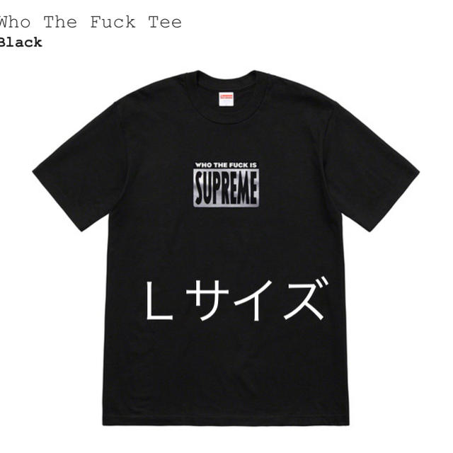 Who The Fuck Tee