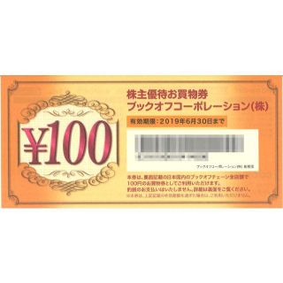 ブックオフ 株主優待券 100円×20枚・500円×6枚/2019年06月30日(ショッピング)