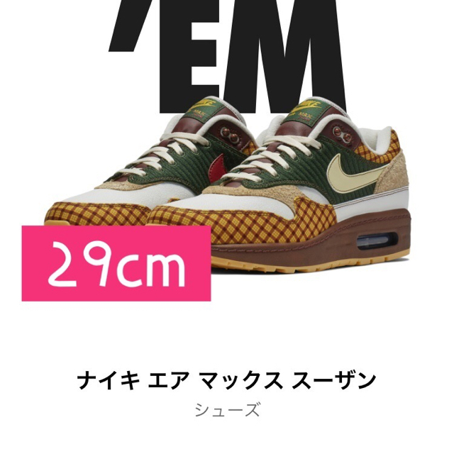 NIKE(ナイキ)のNike AIR MAX SUSAN メンズの靴/シューズ(スニーカー)の商品写真