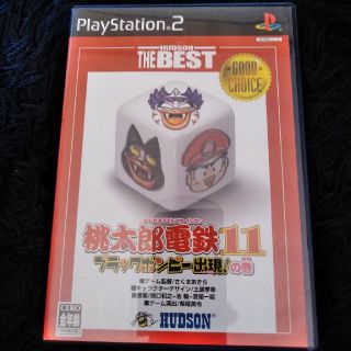 プレイステーション2(PlayStation2)の中古 PS2用ソフト 桃太郎電鉄11 ｻﾞ・ﾍﾞｽﾄ (家庭用ゲームソフト)