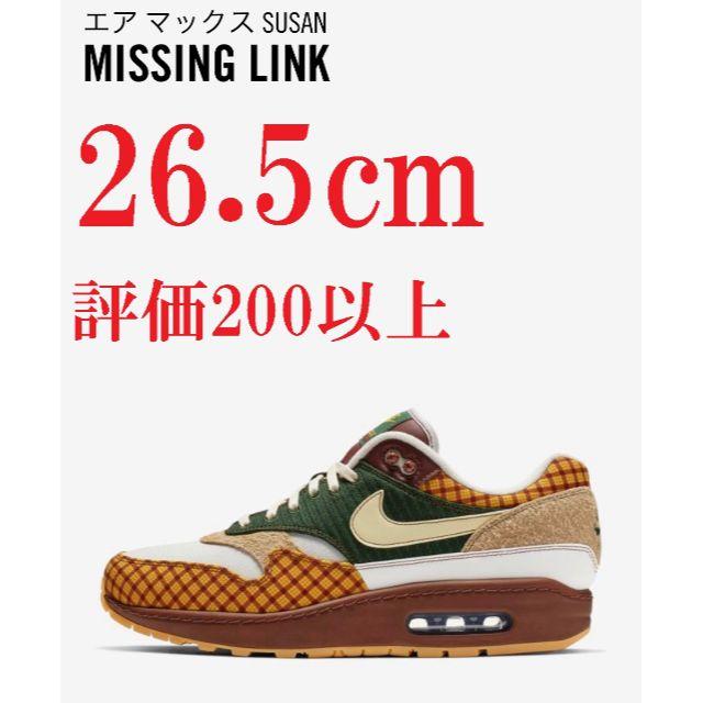 26.5cm　Missing Link × NIKE AIR MAX SUSAN