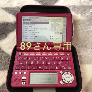 カシオ(CASIO)のCASIO 電子辞書 XD-SF4800(その他)