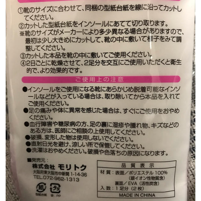 インソール レディースの靴/シューズ(その他)の商品写真