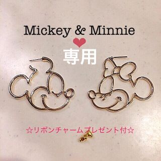 ディズニー(Disney)のぴぃ様専用☺︎☆ミッキー&ミニー❤︎ドナルド&デイジーペア(ピアス)